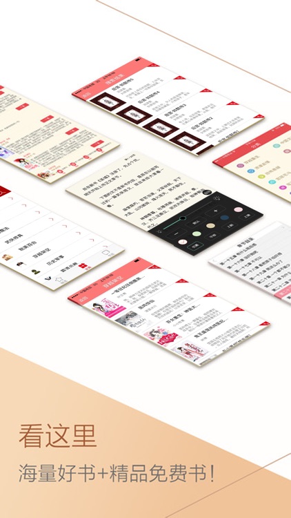 书籍小说-热门网络小说电子书城