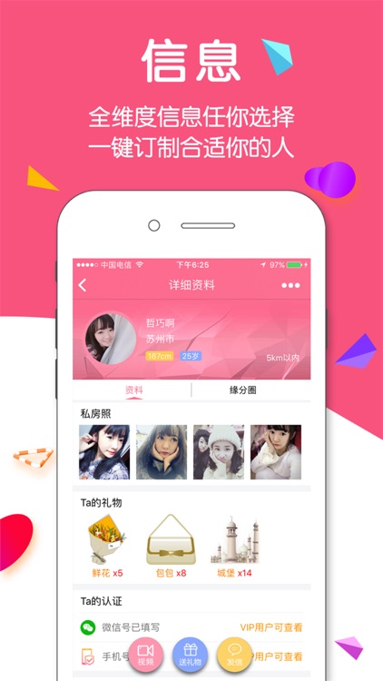 寻爱- 单身男女陪聊天、交友、附近约会软件