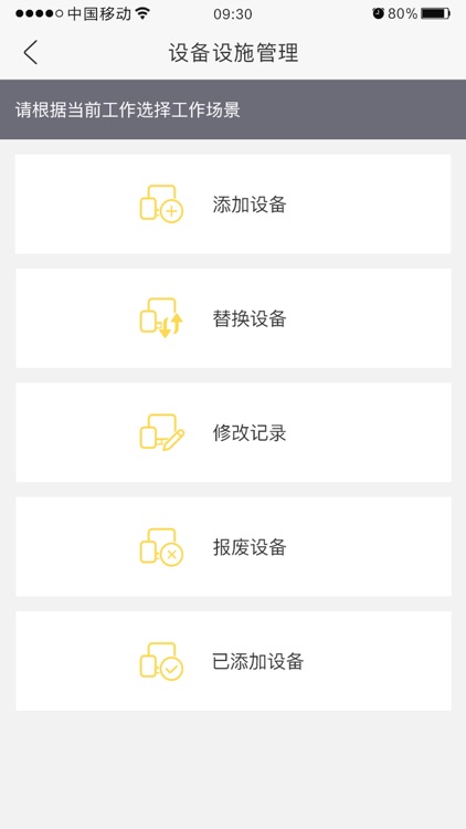 乐师傅经理版 screenshot-3