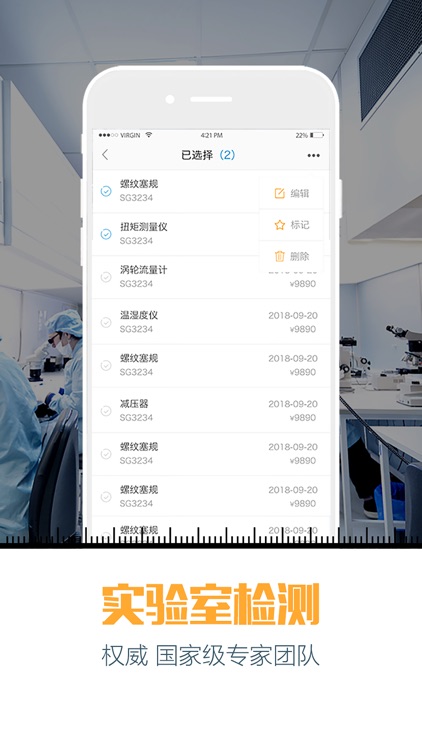 快送检（您身边的送检专家）