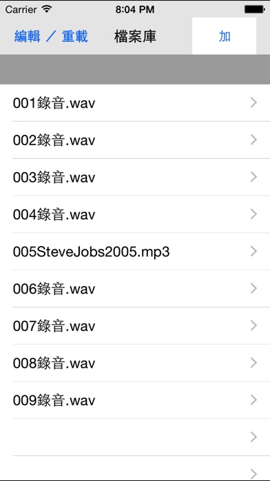 【图】A聽寫語音師 – 音頻檔轉文字(截图3) 【图】A聽寫語音師 – 音頻檔轉文字(截图3)