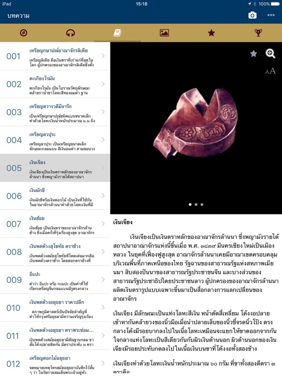 Screenshot #4 pour BOT-Museum