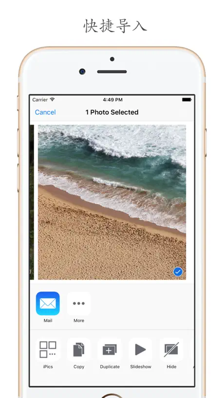 iPics -  切图利器