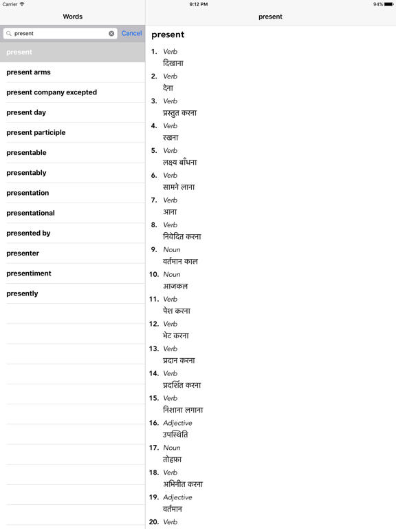 Screenshot #5 pour English To Hindi Dictionary - Offline