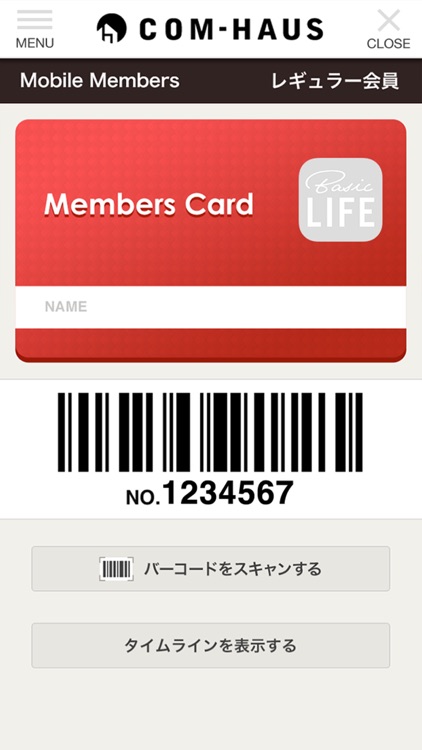 COM-HAUS 公式アプリ