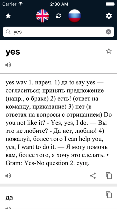 Russian English Dictionaryのおすすめ画像2