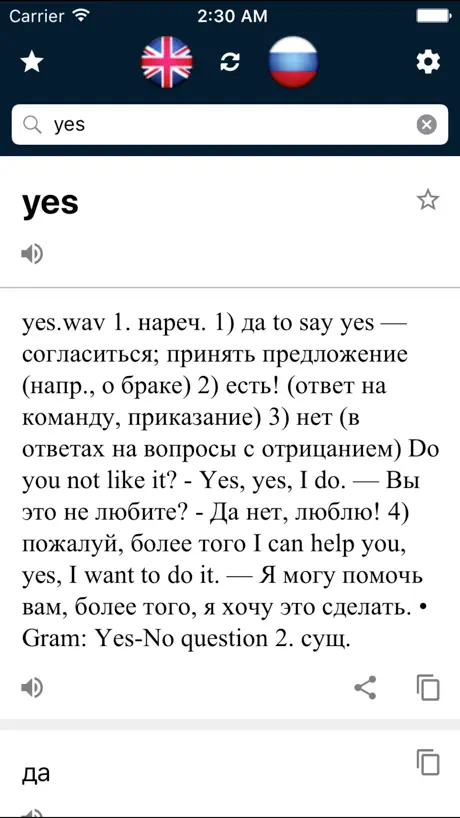 Russian English Dictionary