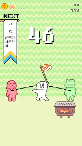Game screenshot 침착한 줄넘기 apk