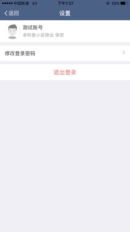 嘿芝麻管家 screenshot-3