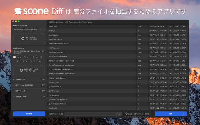SCONE Diff Pro
