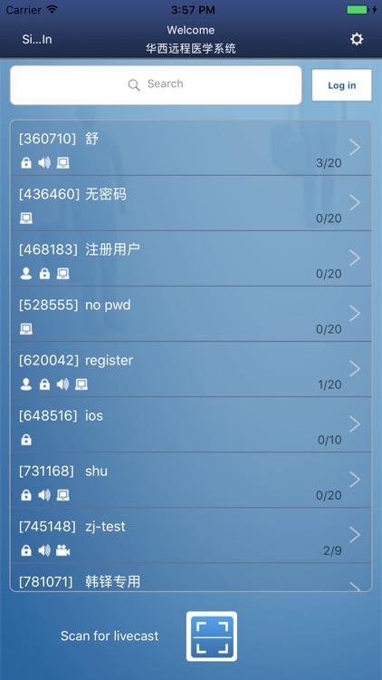 华西远程医学系统