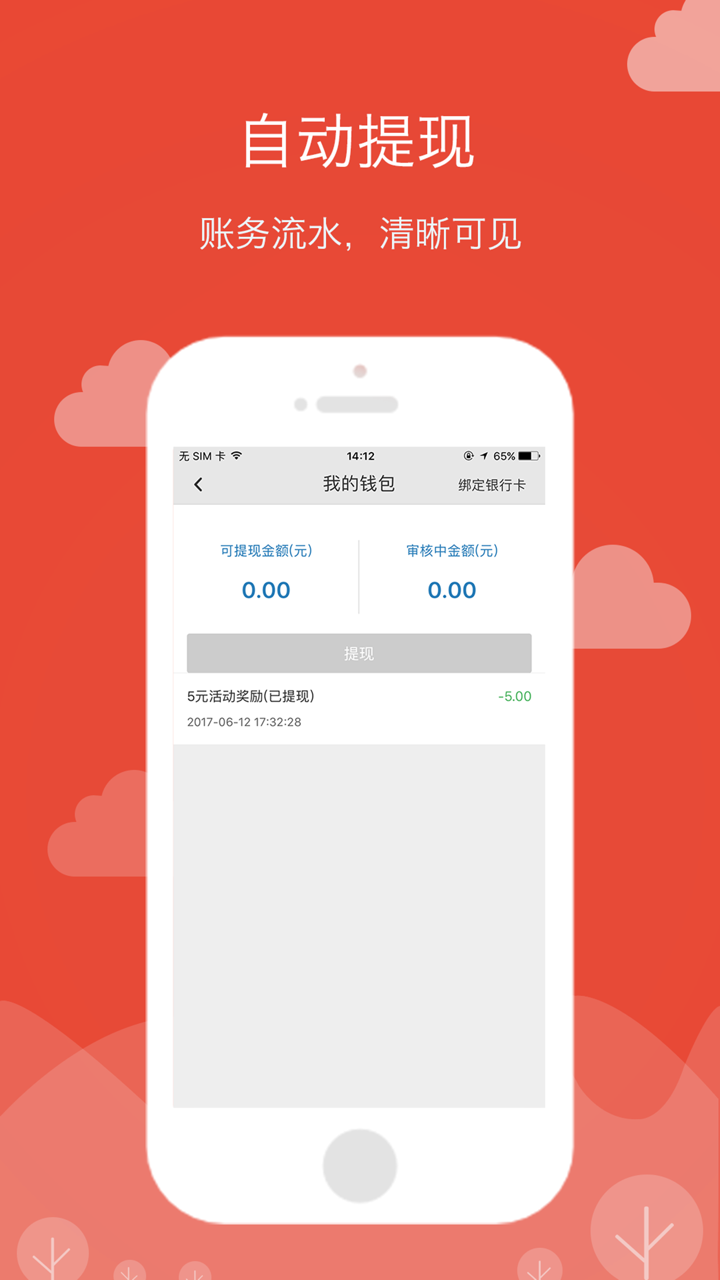 95128司机 screenshot 3