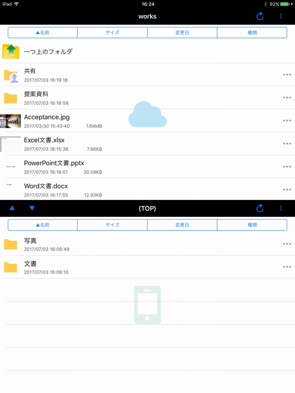 Screenshot #5 pour Proself Client(2pane)