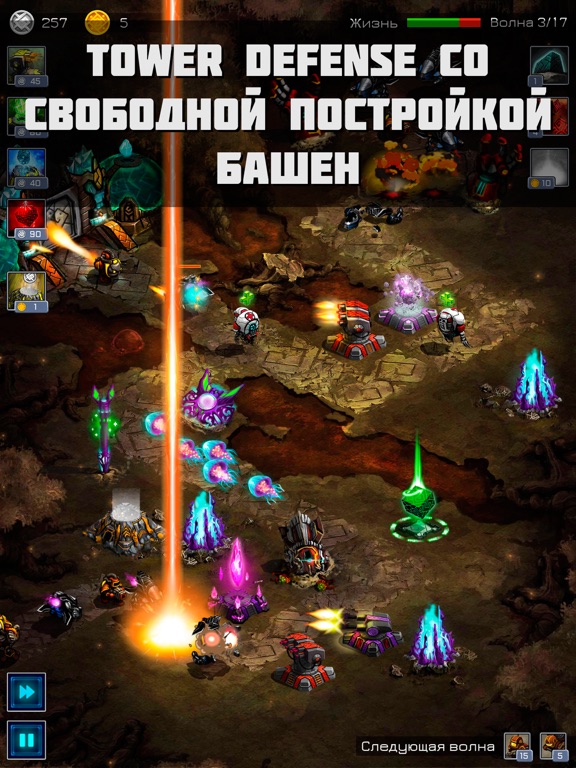 Ancient Planet Defense HD на iPad