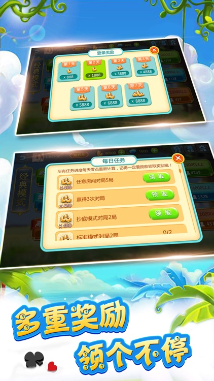 升级:全民拖拉机,经典升级 80分 screenshot-4