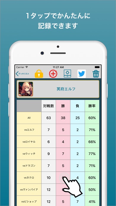 シャドバレコード2 - 戦績管理 - fo... screenshot1
