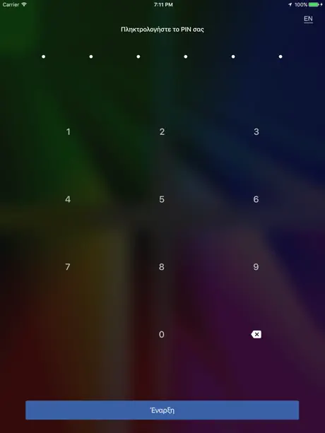 COSMOTE UFixit