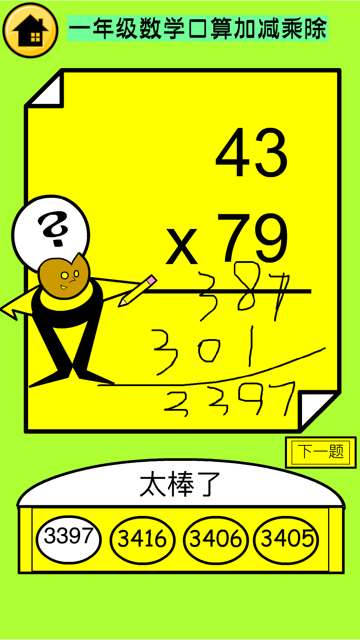 Everyday Math - Double Digits
