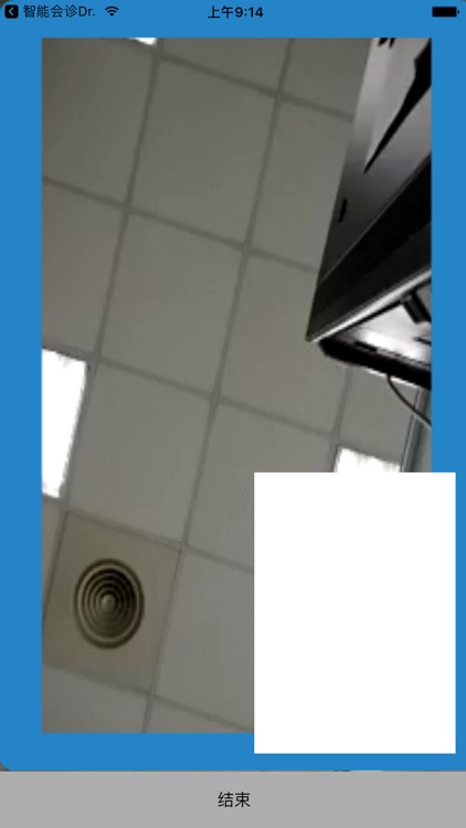 智能会诊 screenshot-3