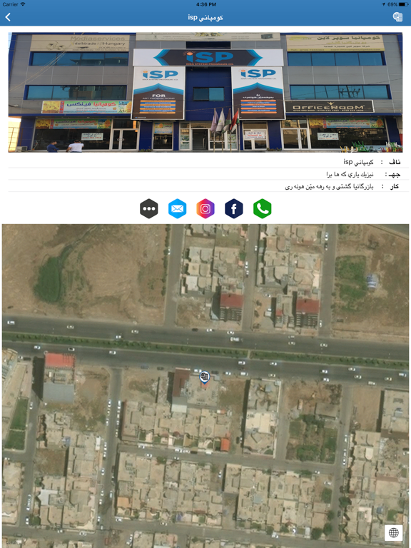 دليل دهوك iPad screenshot 5 - Travel app