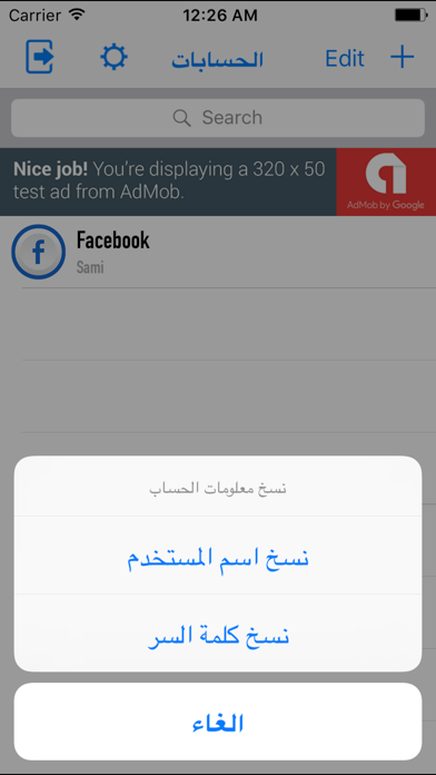 مدير الحسابات - تطبيق ادارة كلمات السر و تخزين ها iPhone screenshot 5 - Productivity app
