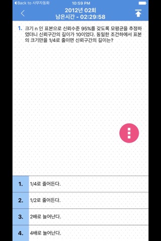사회조사분석사2급 - náhled