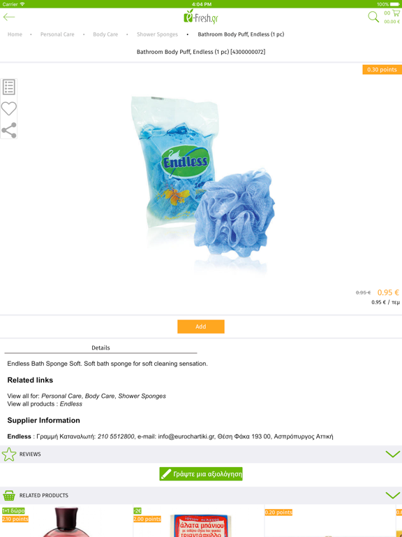 e-fresh.gr iPad screenshot 4 - Food & Drink app