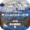 Quiz for『リトルバスターズ