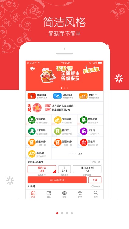 派派彩票-注册购买彩票天天中奖