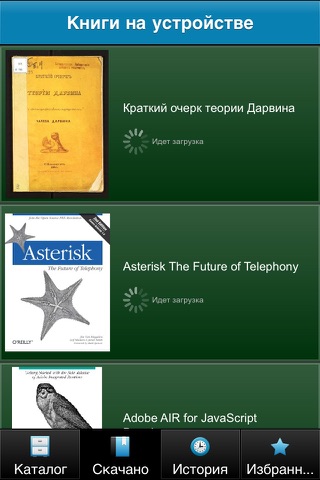 Библиотека ELiS screenshot 3