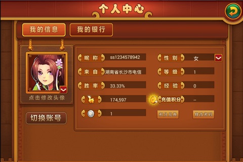 湘潭三打哈 screenshot 2