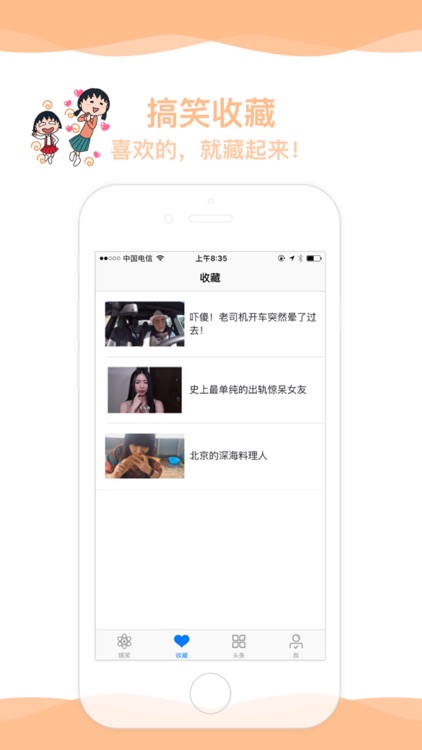 逗音视频-超火爆短视频分享平台 screenshot-3