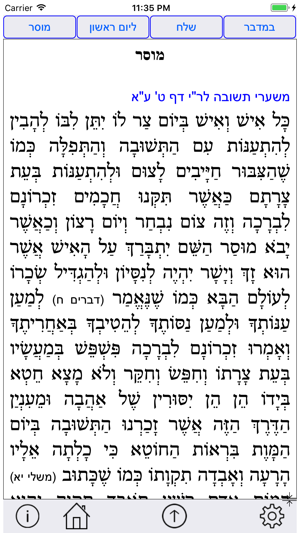 Esh Hok LeIsrael אש חוק לישראל(圖5)-速報App