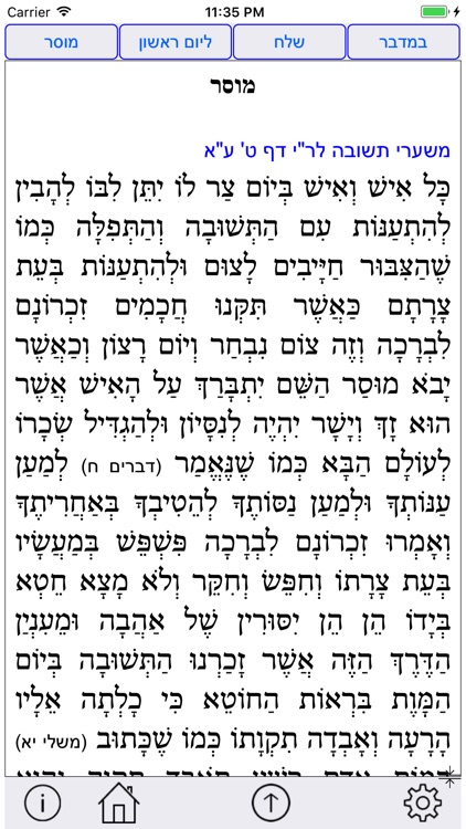 Esh Hok LeIsrael אש חוק לישראל screenshot-4