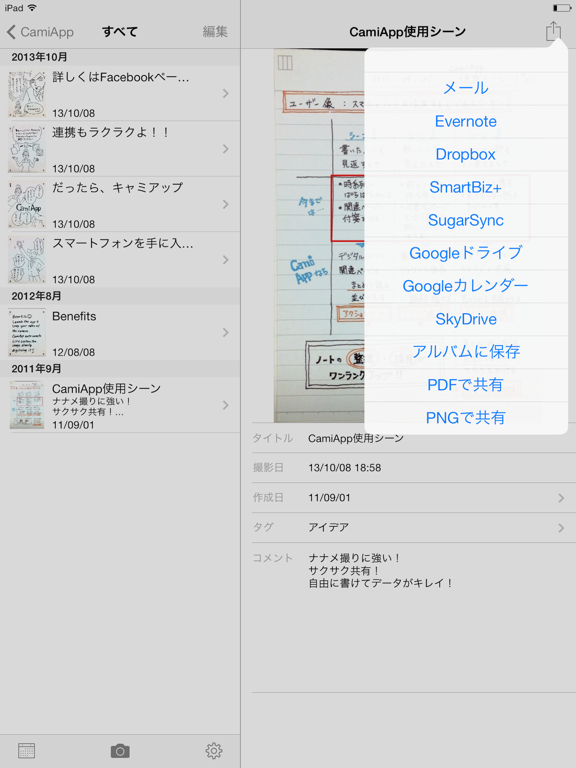 CamiApp - キャミアップのおすすめ画像5