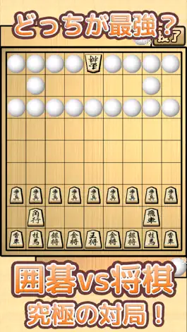 Game screenshot Go vs Syougi mod apk