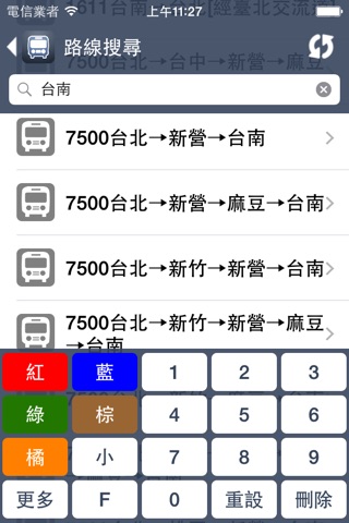 台灣搭公車 screenshot 2