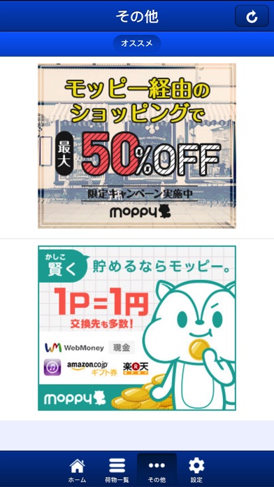 DeliveryAlert - 配達追跡、再配達防止対策のスクリーンショット3 DeliveryAlert - 配達追跡、再配達防止対策のスクリーンショット3