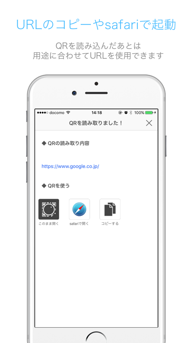 超高速QRコードリーダーでかんたん読み取り！のおすすめ画像2