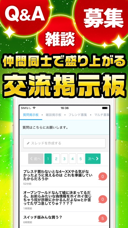 究極攻略 for ファイトリーグ