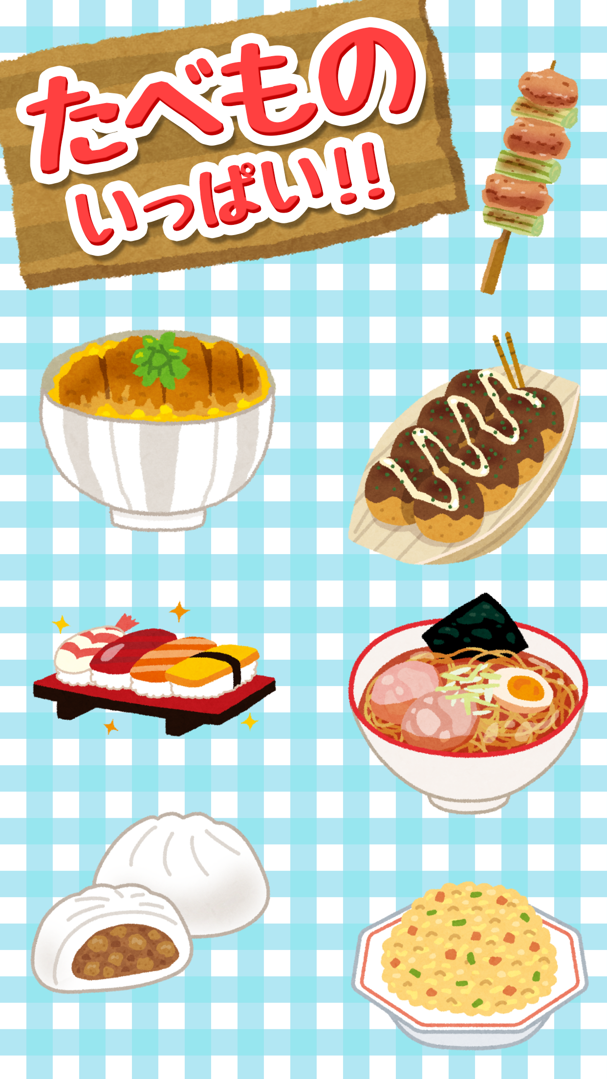 点をなぞって簡単にお絵描き！おえかきたべもの