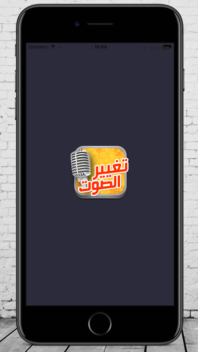 Screenshot #1 pour مغير الصوت بدون انترنت