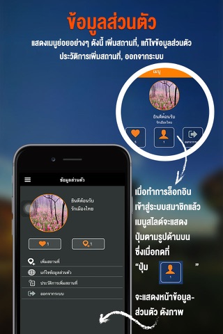 Amazing Chaiyaphum screenshot 4