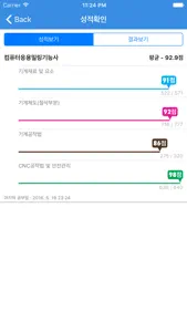 컴퓨터응용밀링 기능사 screenshot #4 for iPhone