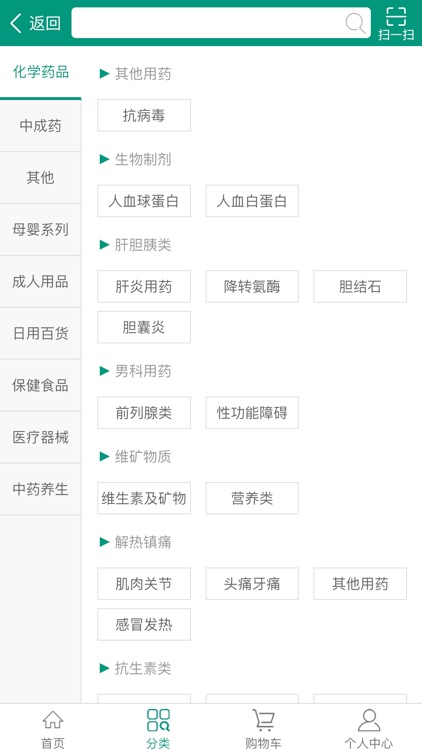 一笑堂药房网 screenshot-3