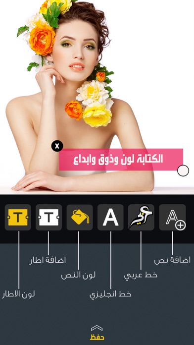 الخطاط العربي - احترافي - تطبيق الكتابه على الصور Screenshot