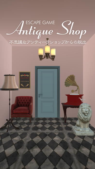 脱出ゲーム Antique Shopのおすすめ画像1