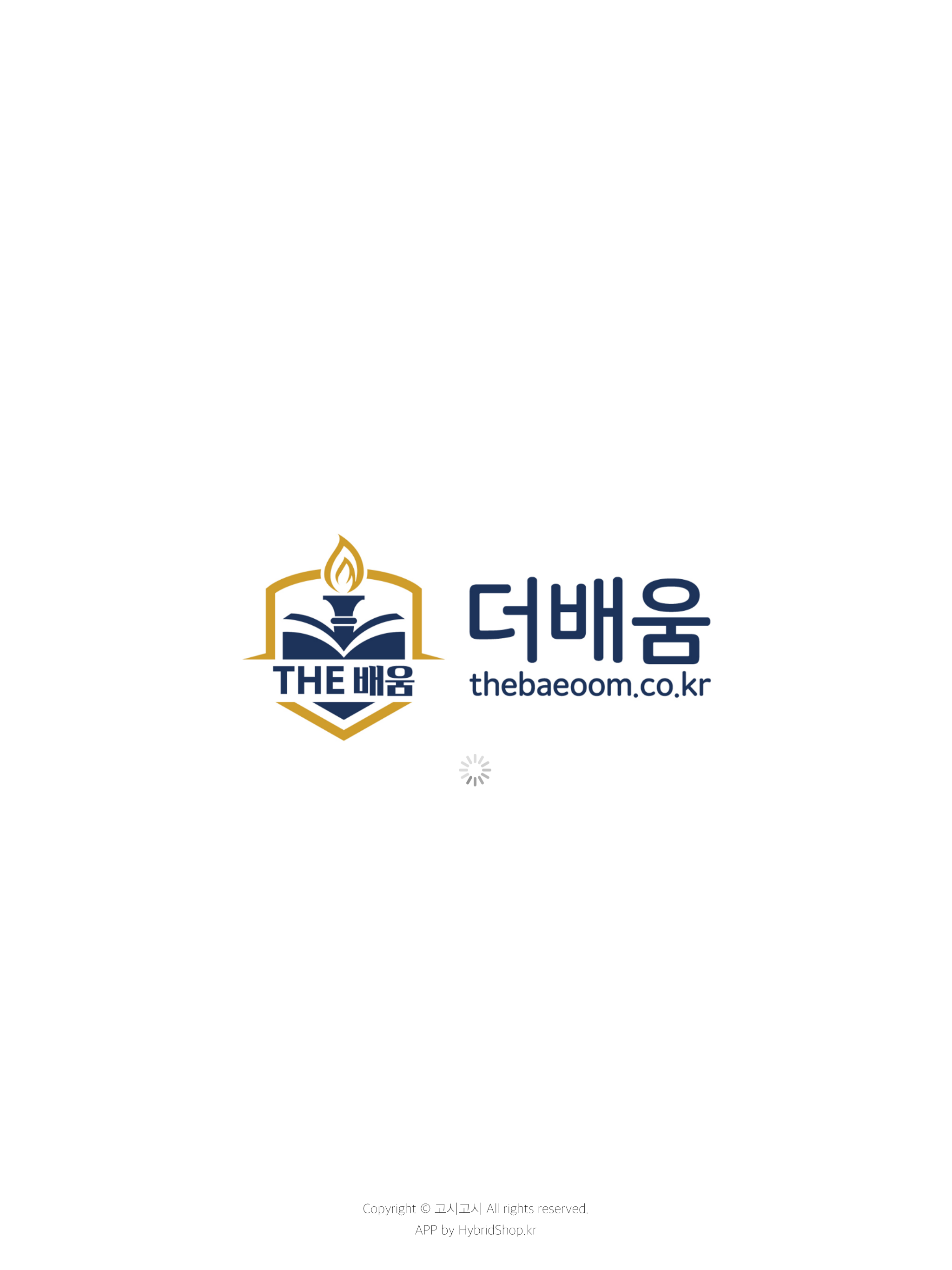 더배움