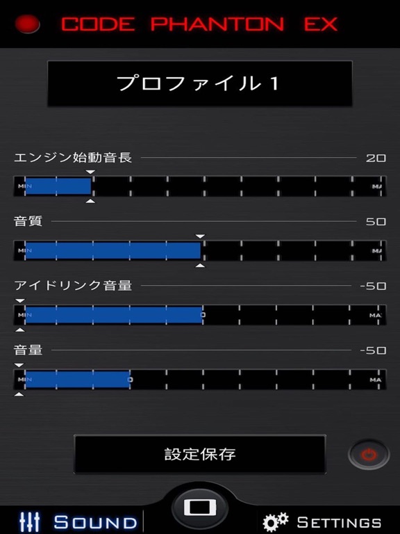 BREX CODE PHANTOM EX iPad screenshot