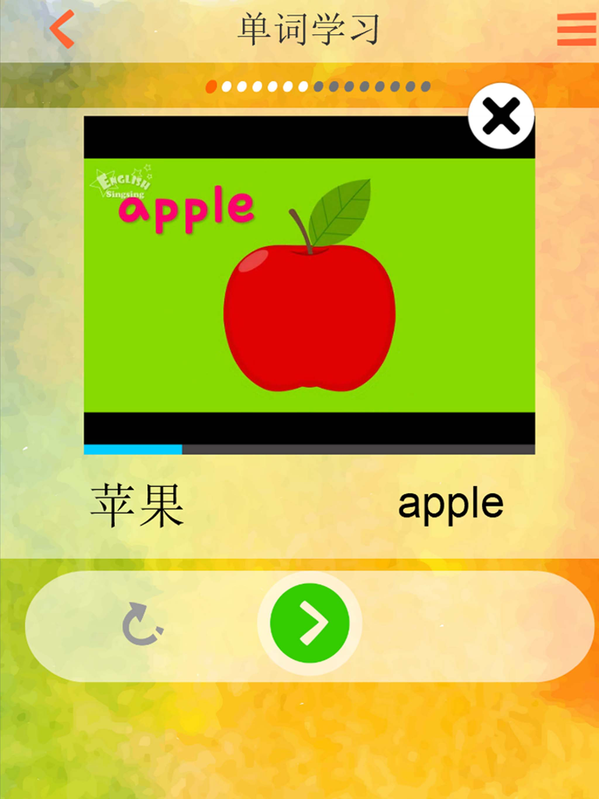 英语入门学习英语-从小认识水果单词学英语游戏大全